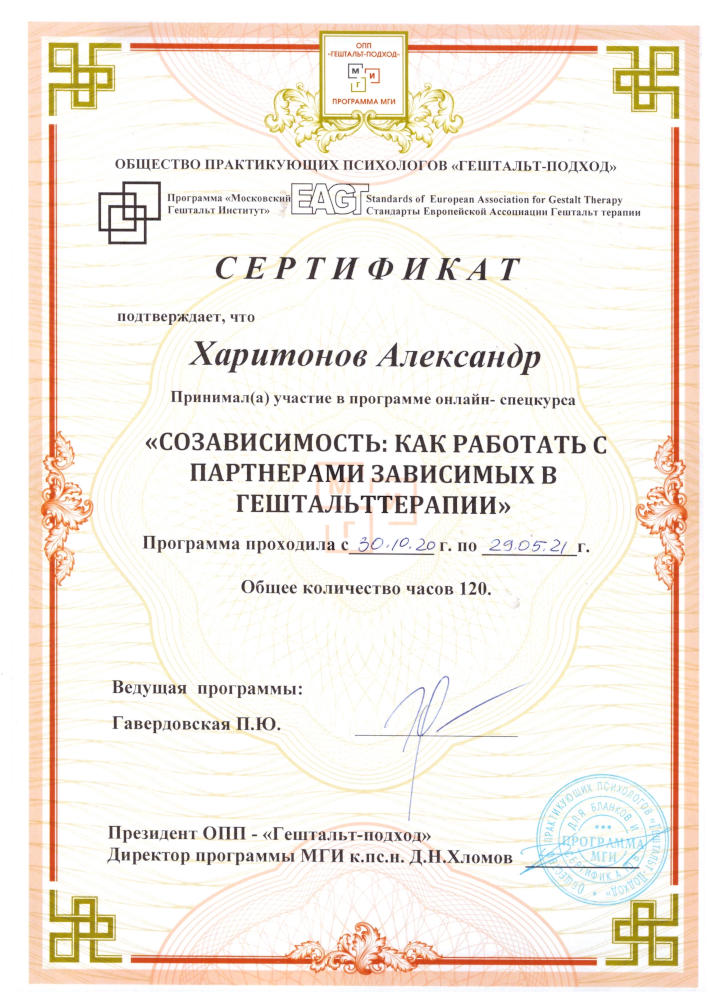 сертификат МГИ